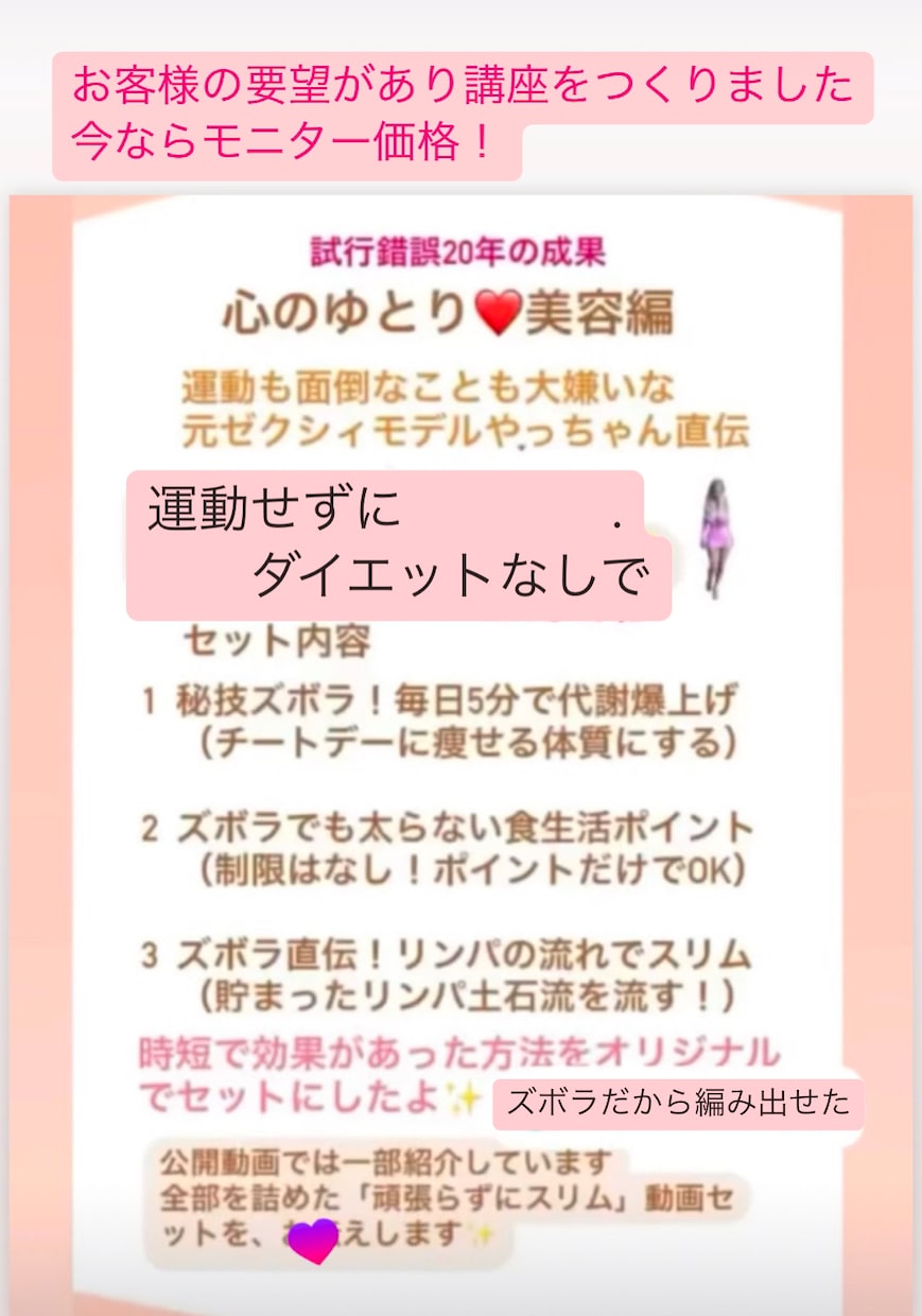 元ゼクシ◯モデル直伝！代謝だけで体質改善できます 楽に我慢しないで体質改善できる方法を全てお伝えする講座です イメージ3