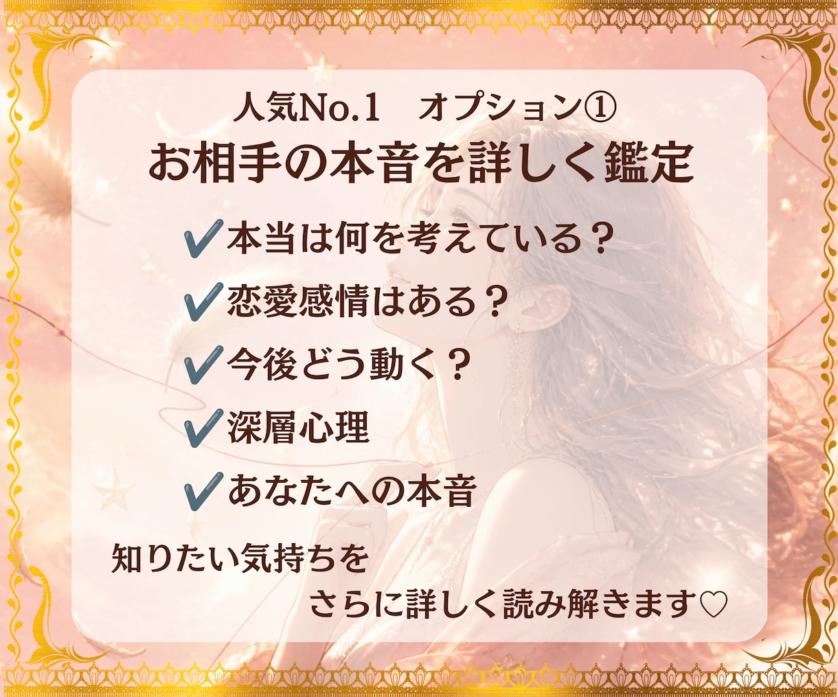 この人は運命の人？魂のご縁・結婚の未来を鑑定します 魂が結ばれた理由と未来を丁寧に読み解きます イメージ5