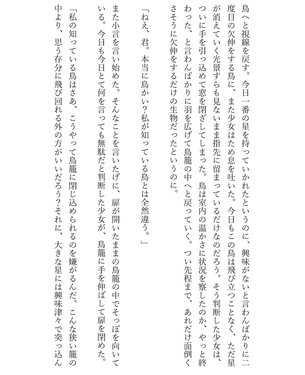 あなたの「読みたかった」を形にします 商用利用・著作権譲渡対応可◎ 丁寧にお書きいたします。 イメージ9