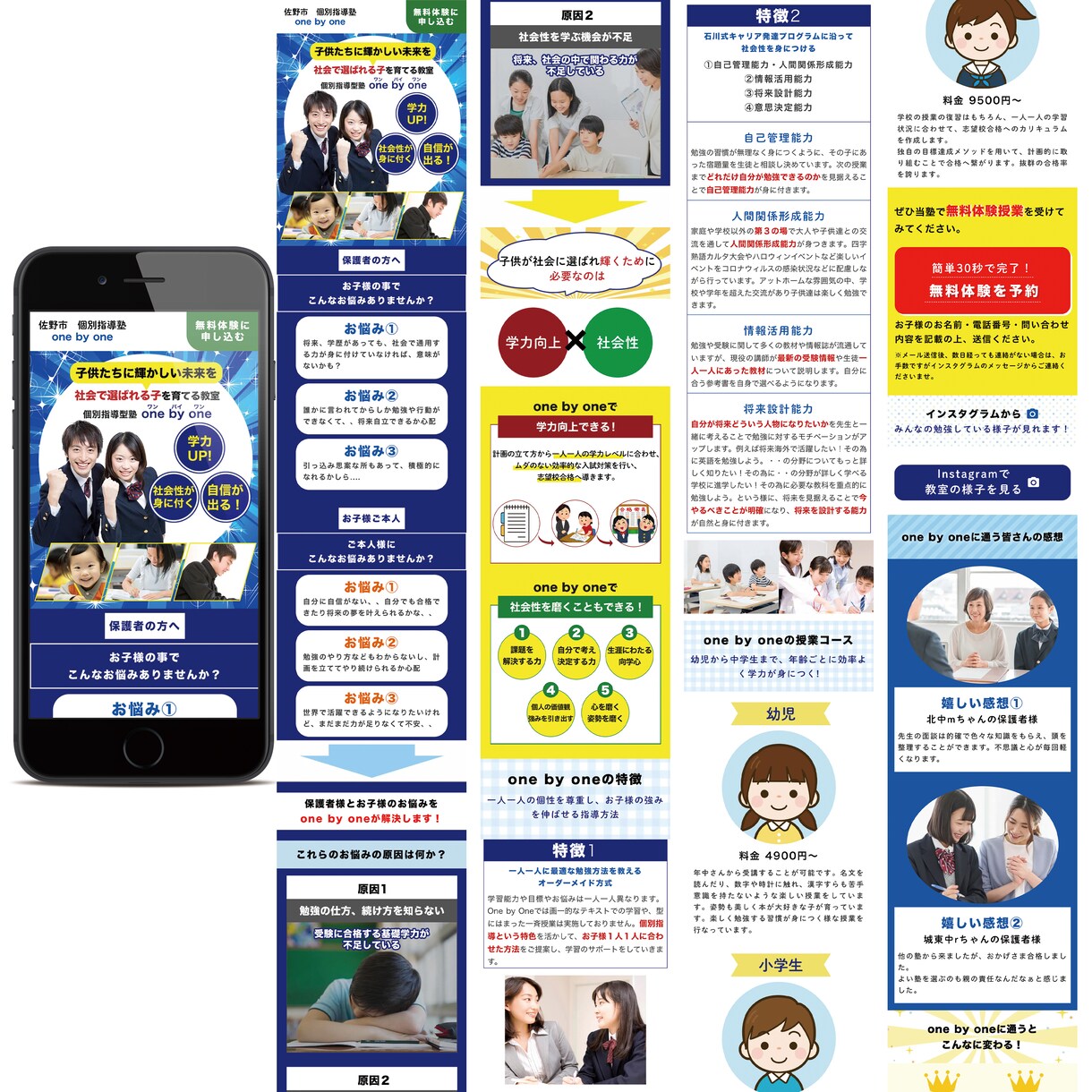 集客と売上につながる高品質LPを制作します 商品やサービスの魅力をUPする完全オーダーメイドLPを制作 イメージ6