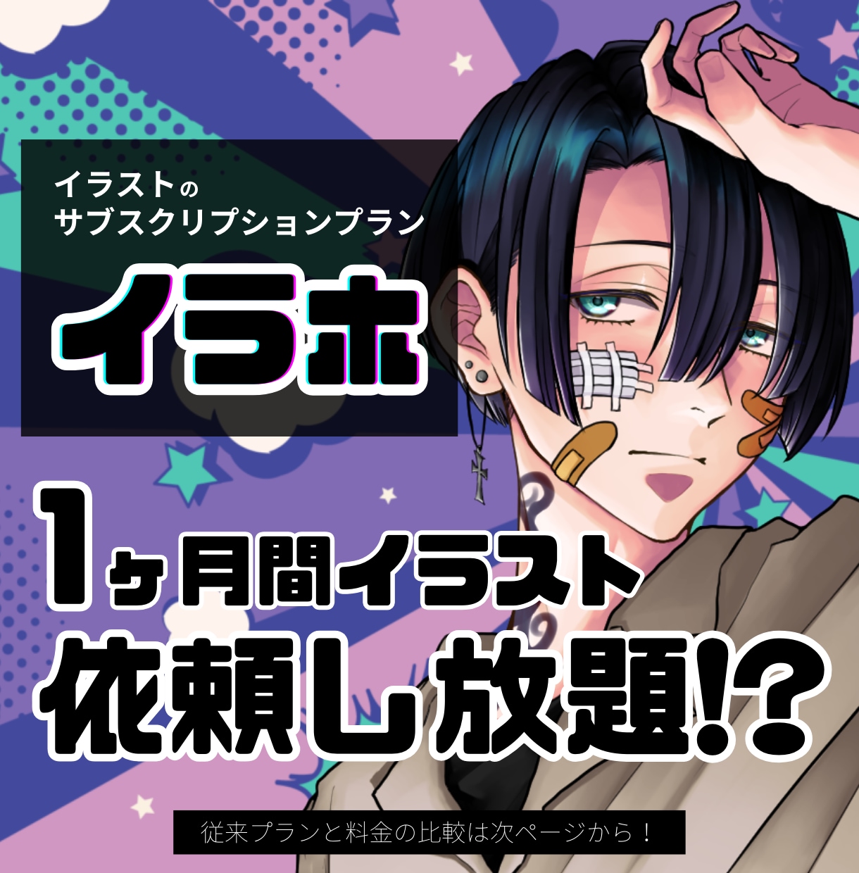 定額で【イラストサブスク】イラスト制作します 依頼すればするほどお得！立ち絵のご依頼おまかせください！ イメージ1