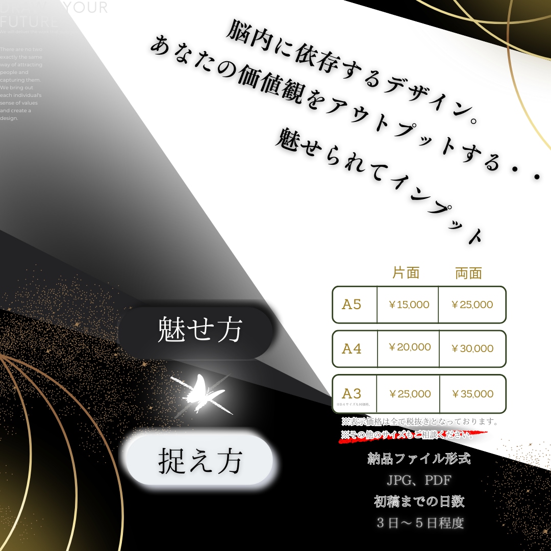 脳裏に依存するチラシデザイン作成します お客様に合ったコンセプトを最大限に表現します。 イメージ5