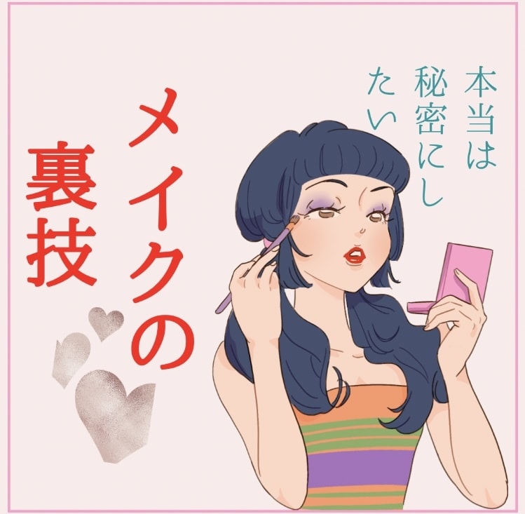 今ならお試し価格❣️ あなたに合ったメイク教えます ❤自分に合ったメイクを知ってよりあか抜けたい‼️男性もOK◎ イメージ9