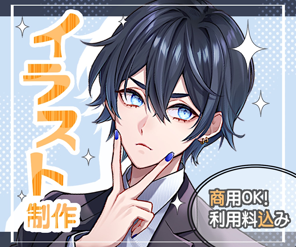 商用利用込み！キャラクターのイラストを描きます アイコン、配信用キャラクター、動画のサムネイルに！ イメージ1
