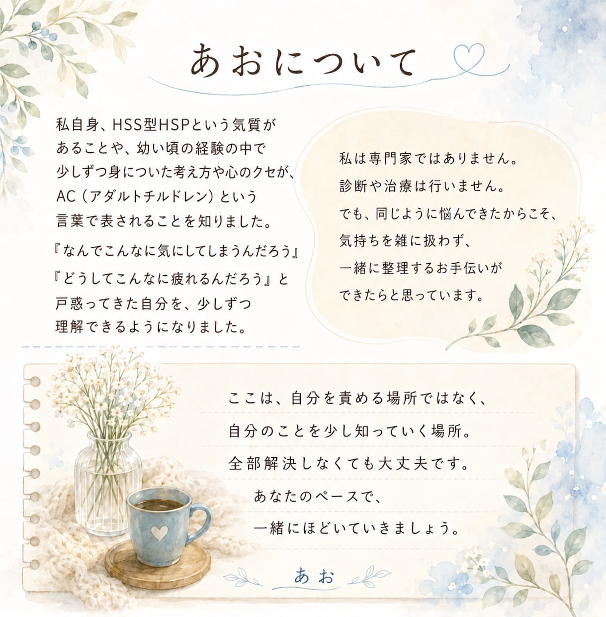 気を遣いすぎて疲れたあなたのお話を文章で聞きます 誰にも言えない気持ちを安心して置ける場所です イメージ4