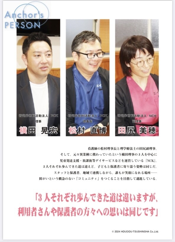 医療・福祉の経営コンサルティングを行います 理想の福祉を現実に - 黒字化への道筋を共に歩む イメージ2