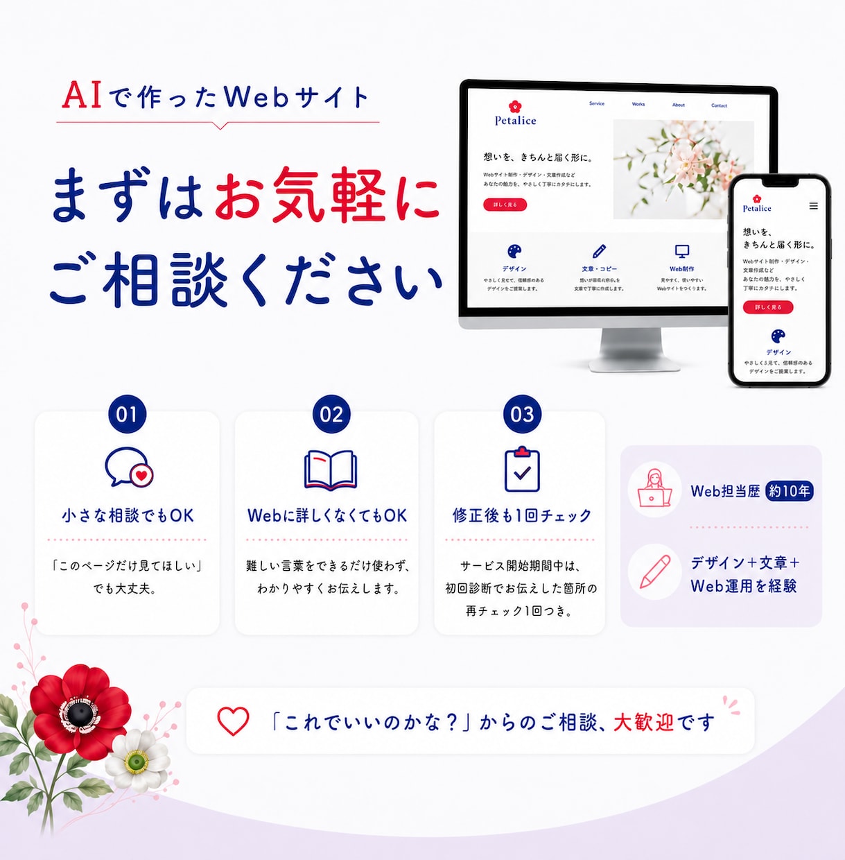 AIで作ったWebサイトをプロが診断します 「このまま公開して大丈夫？」をプロが診断！ イメージ5