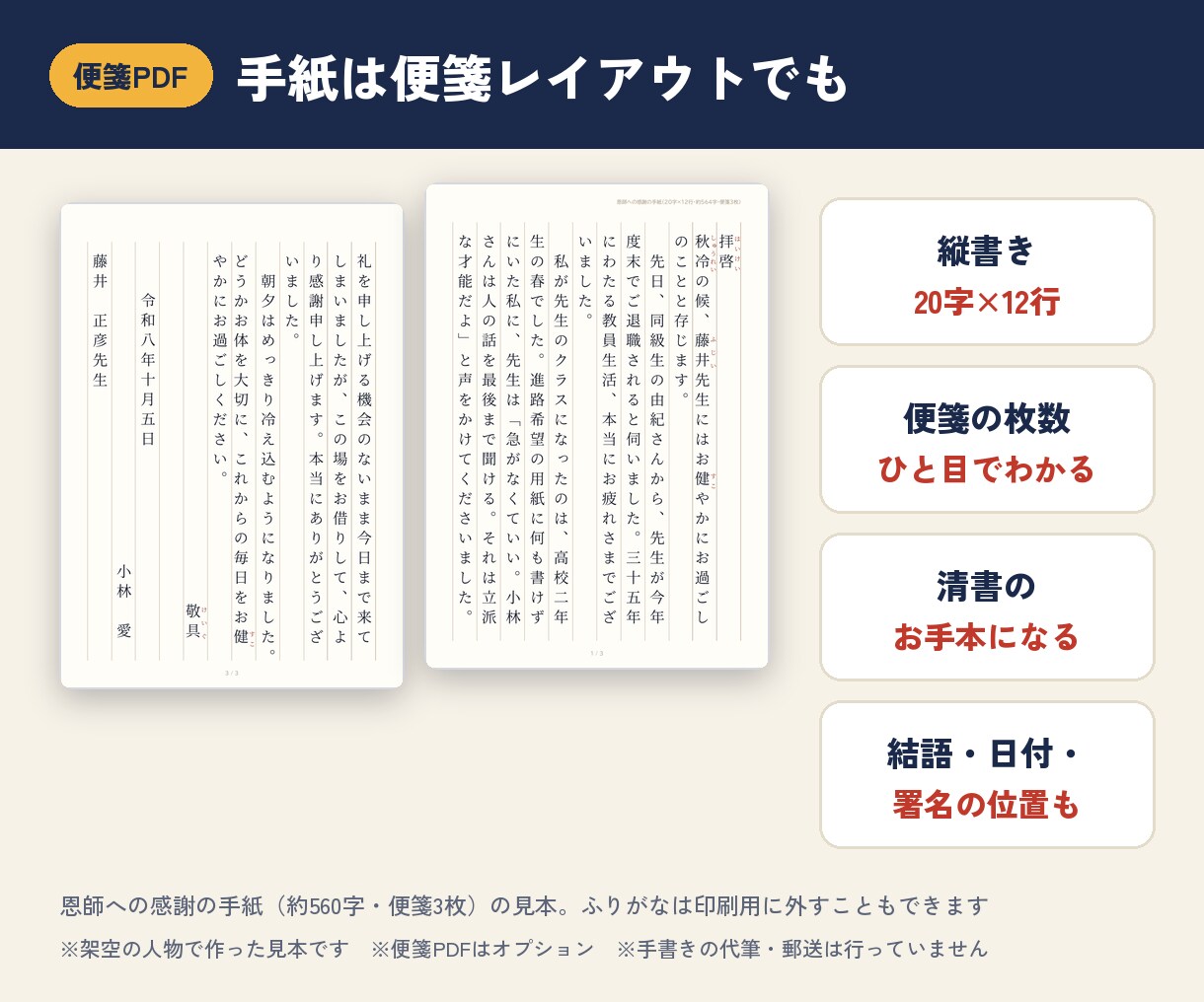 結婚式・退職・朝礼のスピーチや手紙を作ります 挨拶文・お礼状もOK｜ふりがな付き読み原稿PDFも イメージ6