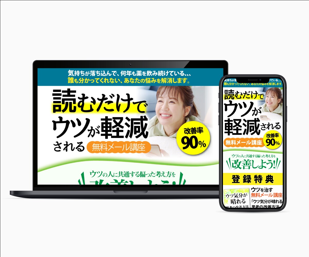 グッ！と魅力伝わる・反応アップするLPを制作します 現役エンジニア×セールスデザイナーが売れるLPを作ります！ イメージ3