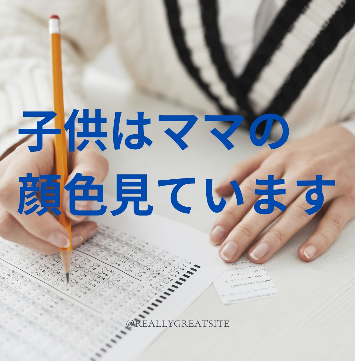 中学受験生の頑張るお母さん応援します 模試/クラス分け/高額な塾代/地元の友達との温度差 イメージ2