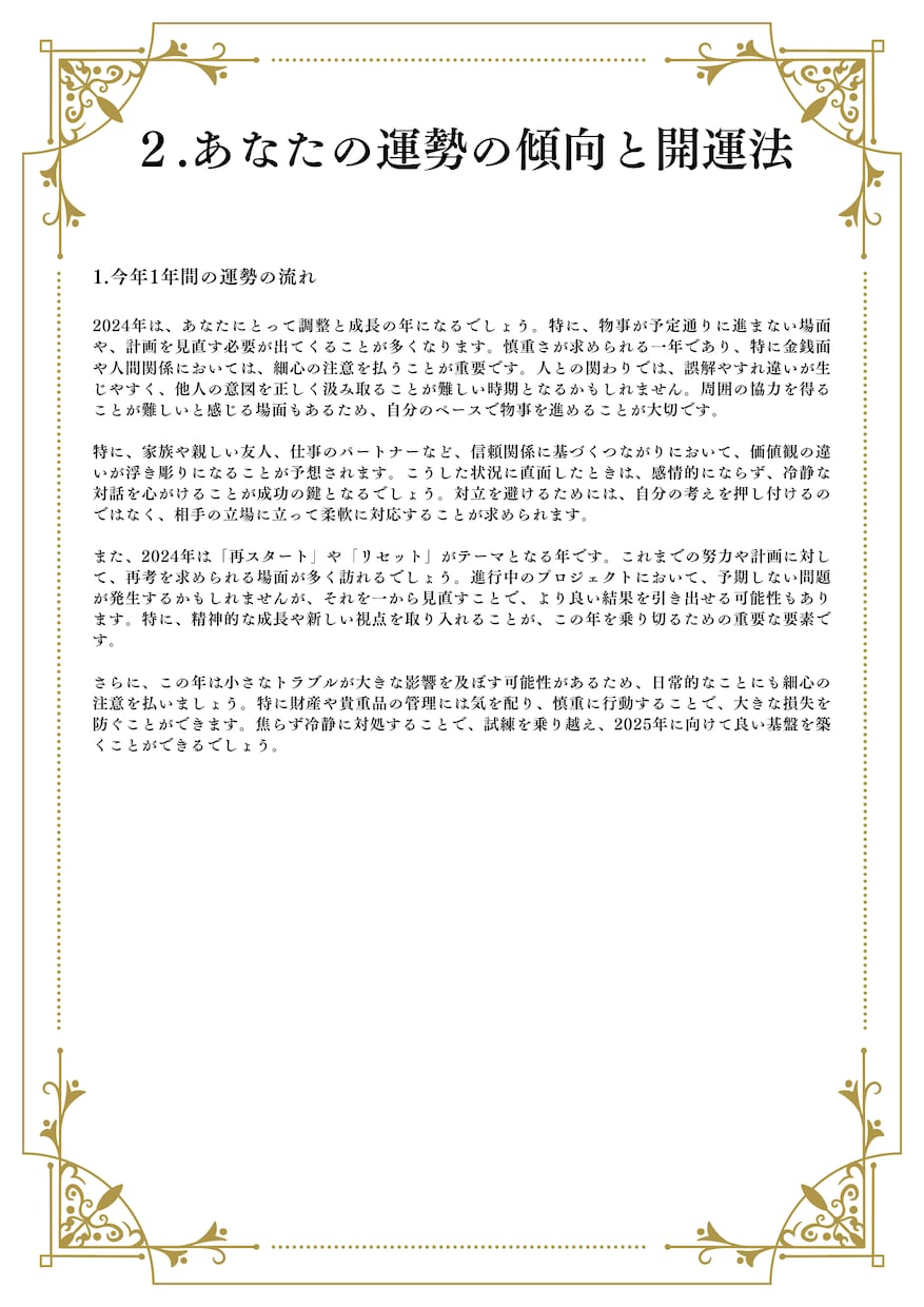 あなたの運命を『灯命術』で明確にし、未来へ導きます いつまで霊視やスピリチュアルに頼り人生を振り回され続けますか イメージ9