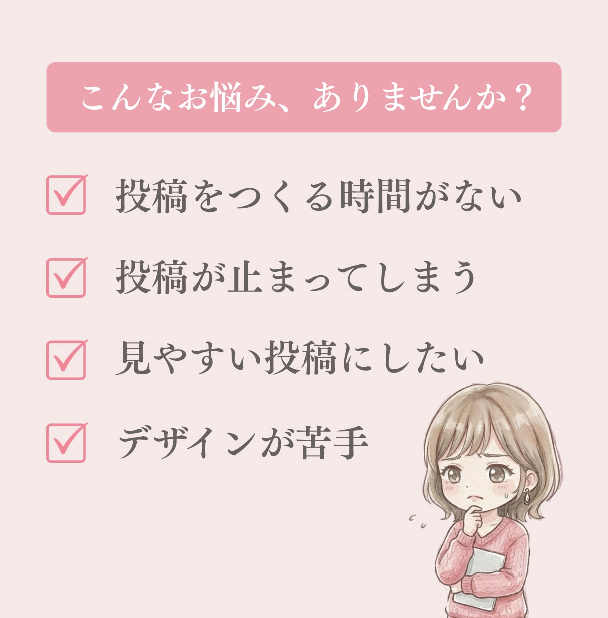 Instagram投稿画像を制作します 女性向けサービスに合う、やわらかいデザイン イメージ2