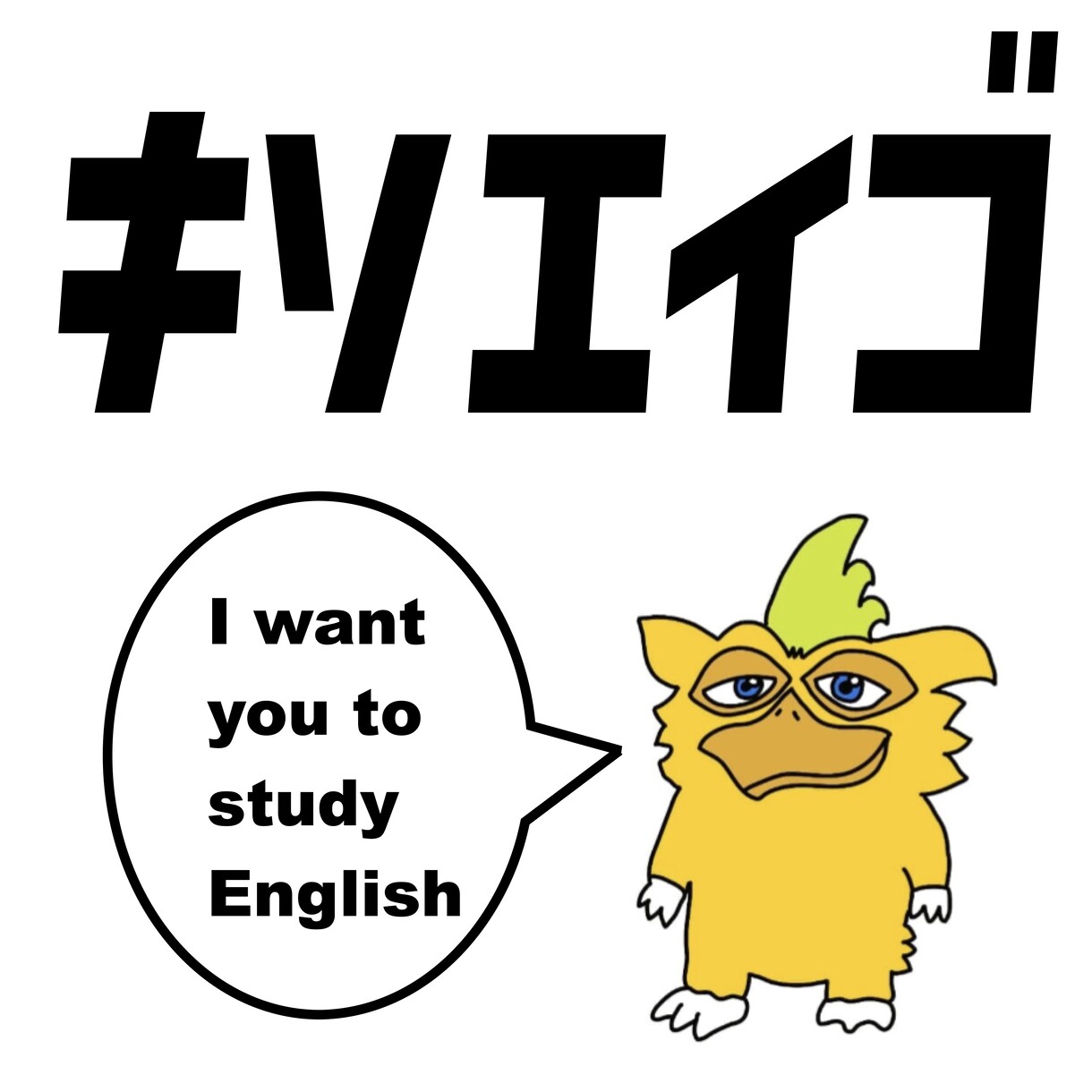 初心者向けの英語基礎を超わかりやすく教えます 教材を読んでもなんとなくしかわからない方に是非受けて欲しい イメージ1