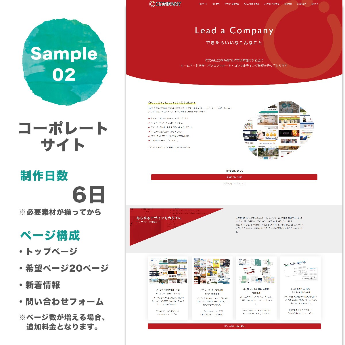短納期・高クオリティでホームページを作成します WordPressを使用し現役のプロデザイナーが作成 イメージ3