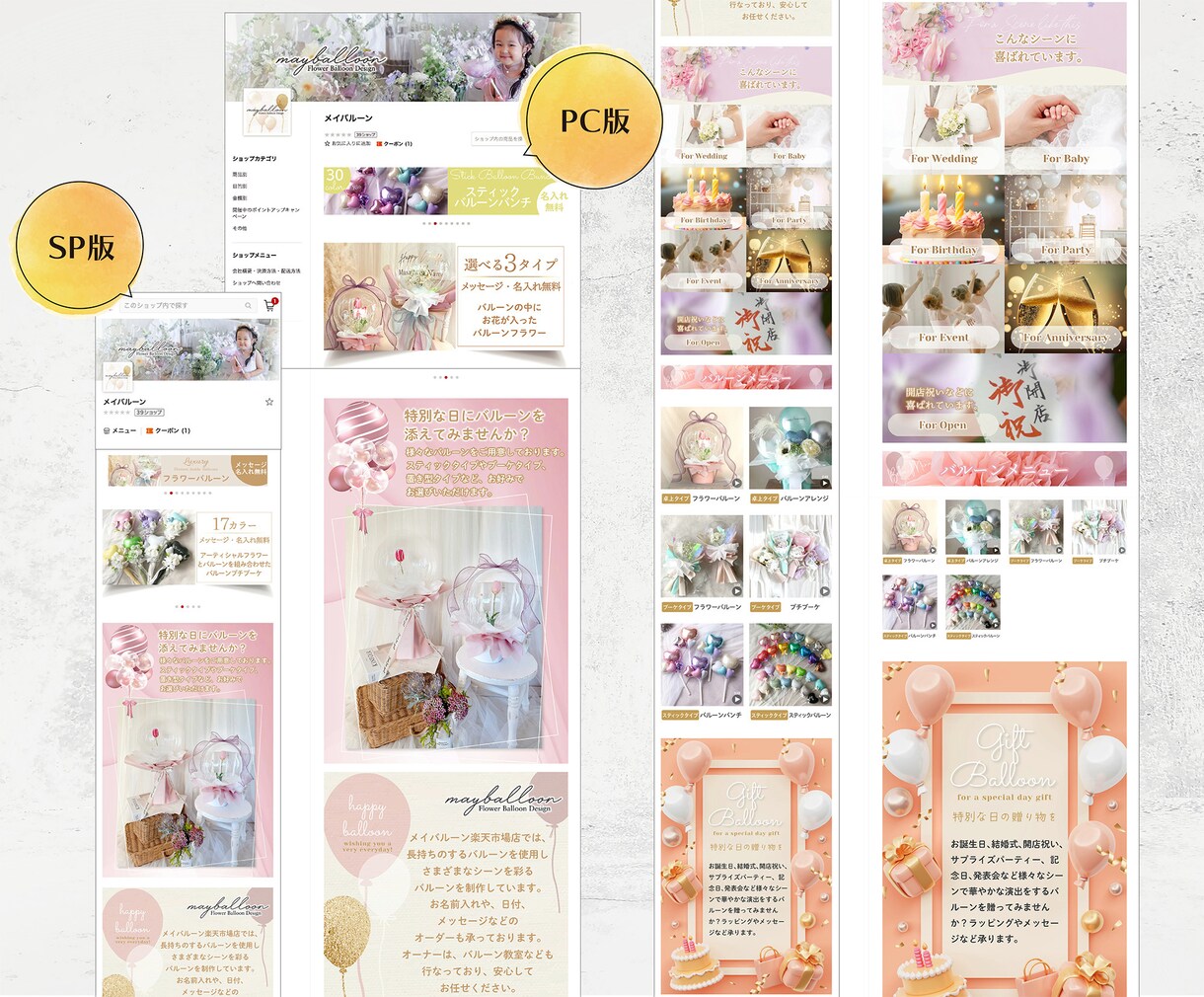 楽天ショップオープンまるごと制作します オープンに必要な全てを制作登録代行いたします！リニューアルも イメージ7