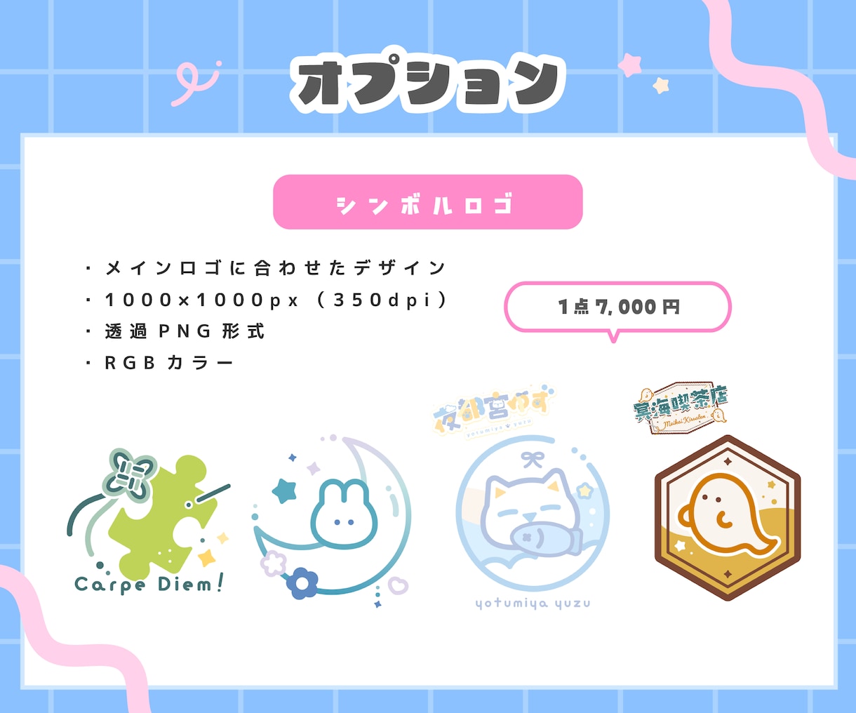 商用OK！ネームロゴ/タイトルロゴ作成します ＊カラフルでポップな色合い / シンボルロゴも作成可能＊ イメージ3