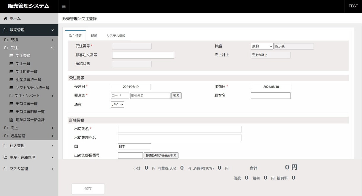 販売管理システムをPHPで作成します フレームワークを使用しないので細かなカスタマイズが可能です イメージ1