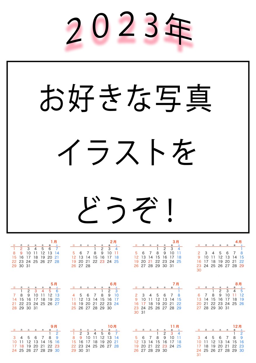 貴方だけのオリジナルカレンダー作ります オリジナルの年間カレンダーを作って飾ろう！！匿名配送可です イメージ3