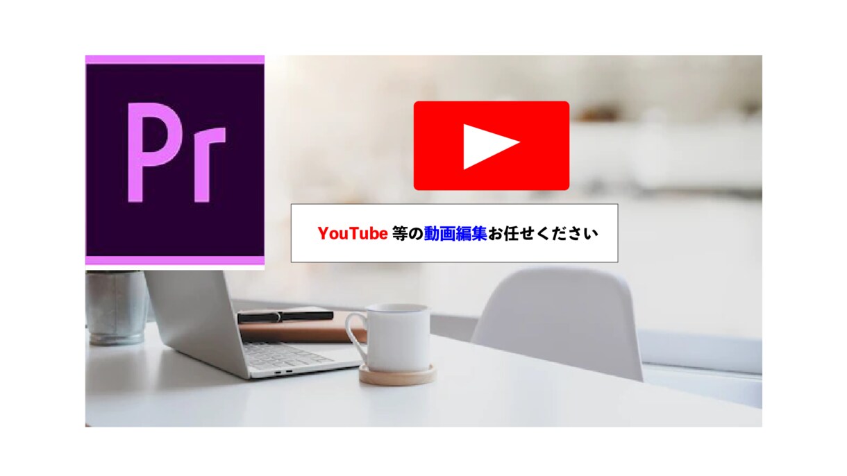 youtube,等の動画編集行います youtube,宣伝広告なんの動画編集でも行います！ イメージ1