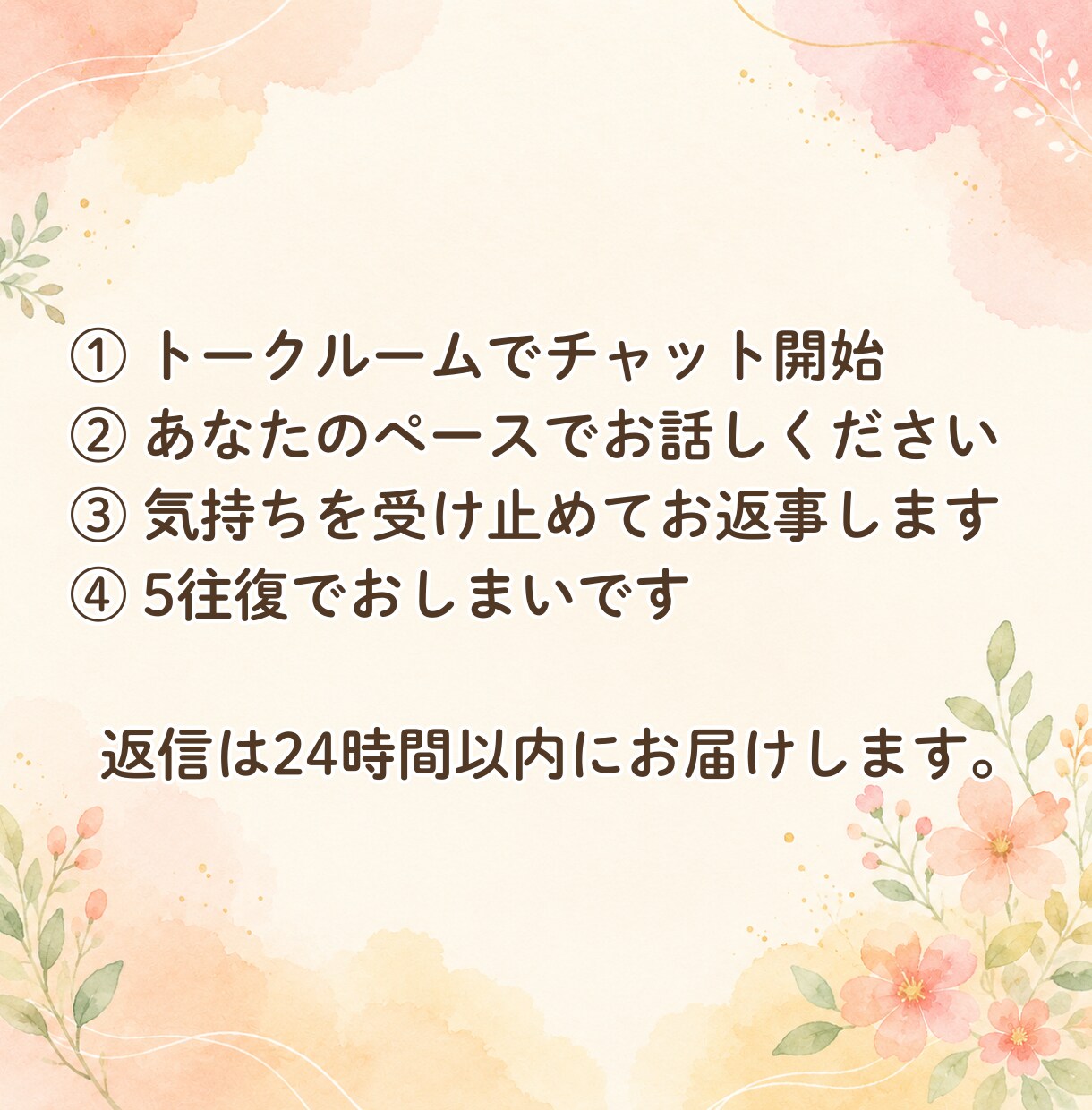 プチ・モラハラの愚痴やモヤモヤをお聞きします モラハラか判断できなくてもOK！チャット5往復で寄り添います イメージ8