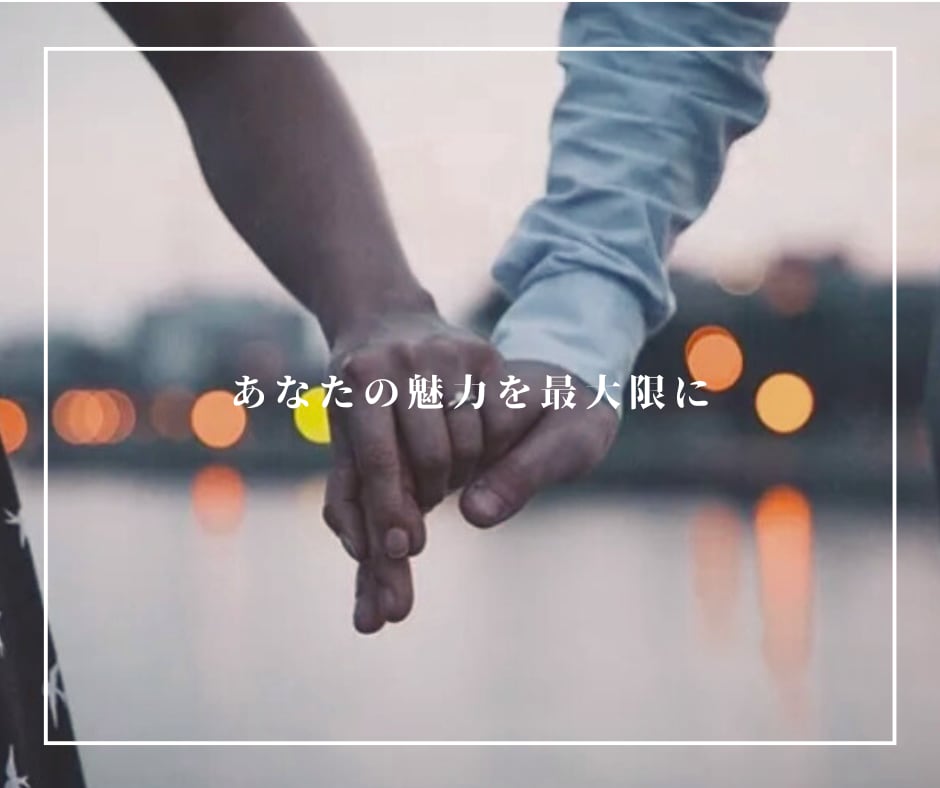 マッチングアプリで魅力的なプロフィール作成します 150人以上と出会ってきた私がプロフィール欄を添削します！ イメージ2