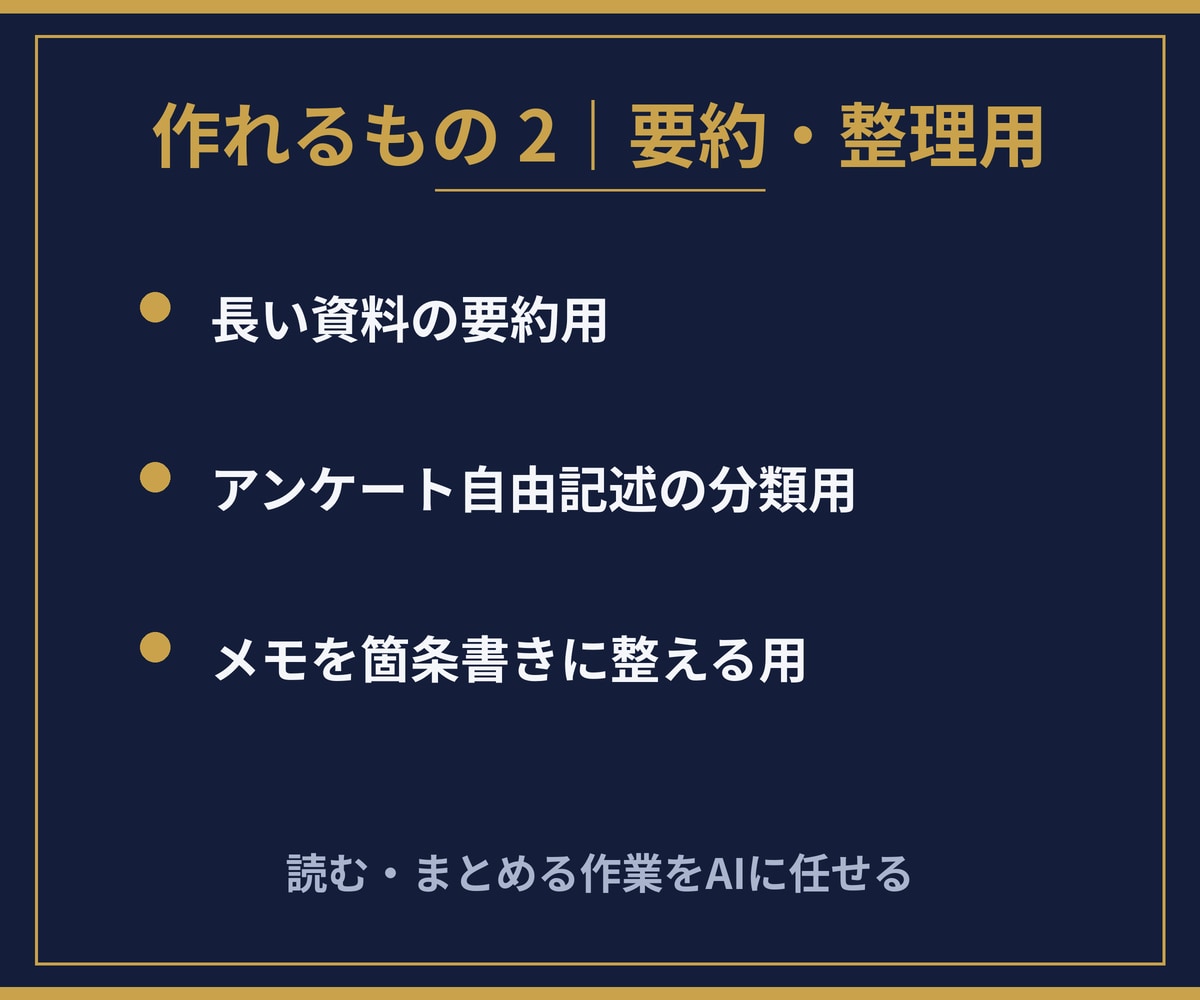 あなたの業務に合うAIプロンプトを設計します ヒアリングして作る完全オーダーメイド。修正2回つきです イメージ5