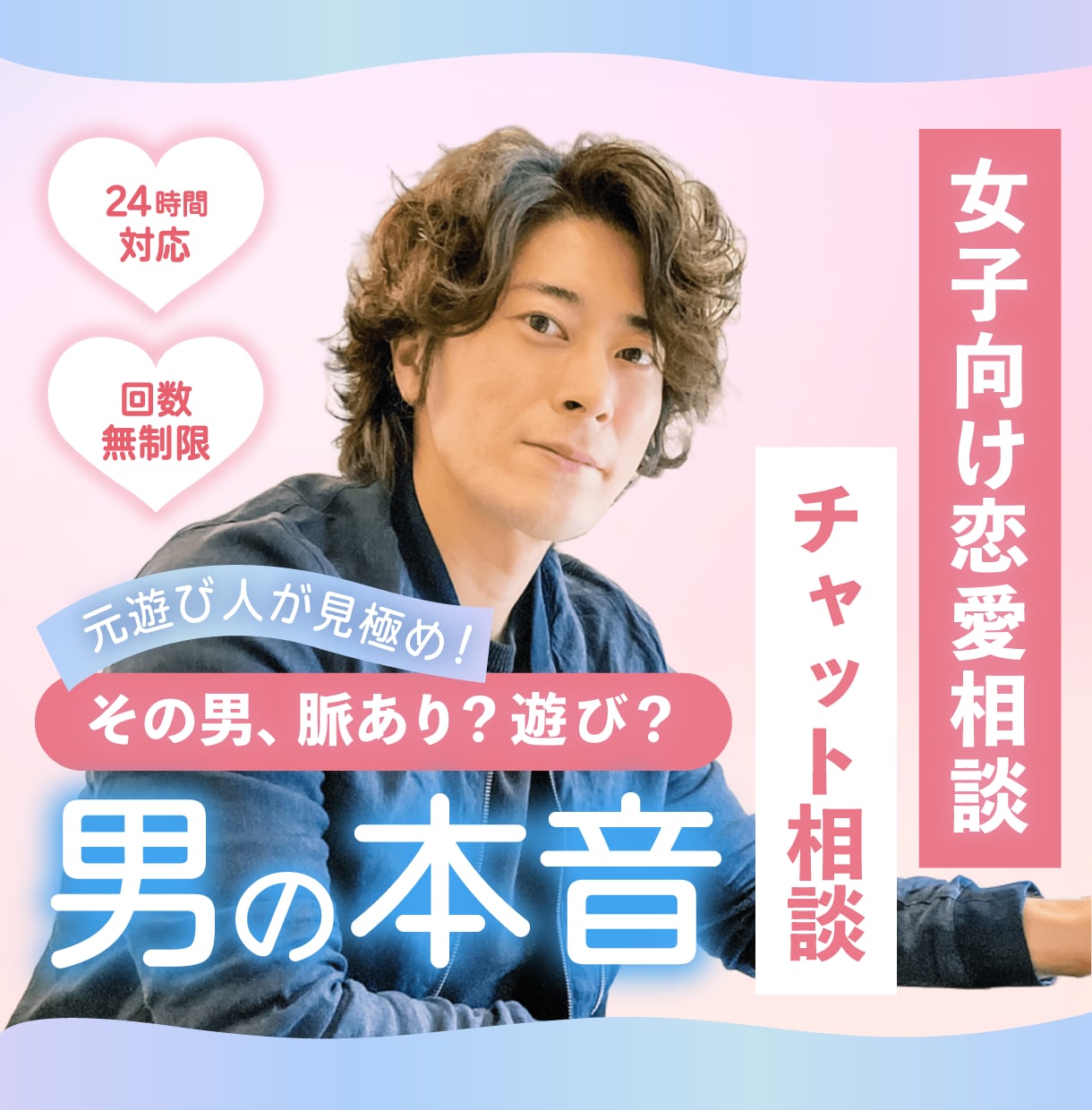 彼があなたを本命にする方法、教えます いつでも相談OK！3日間／24時間で本音を分析 イメージ1