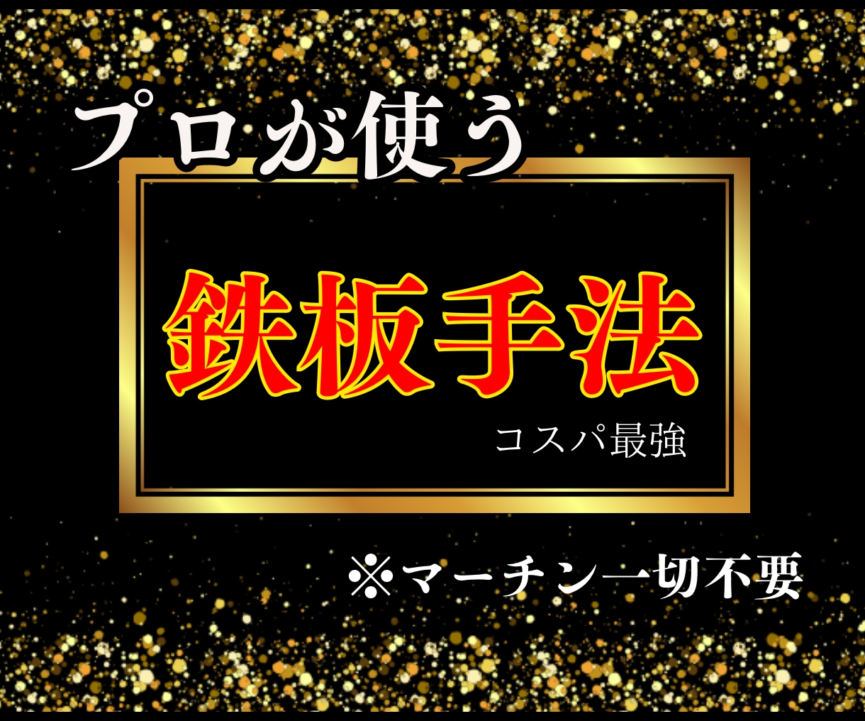 💬ココナラ｜コスパ最強！プロが使う本物のバイナリー教えます   副業アドバイザー2児パパtaka  
                5.0
 …