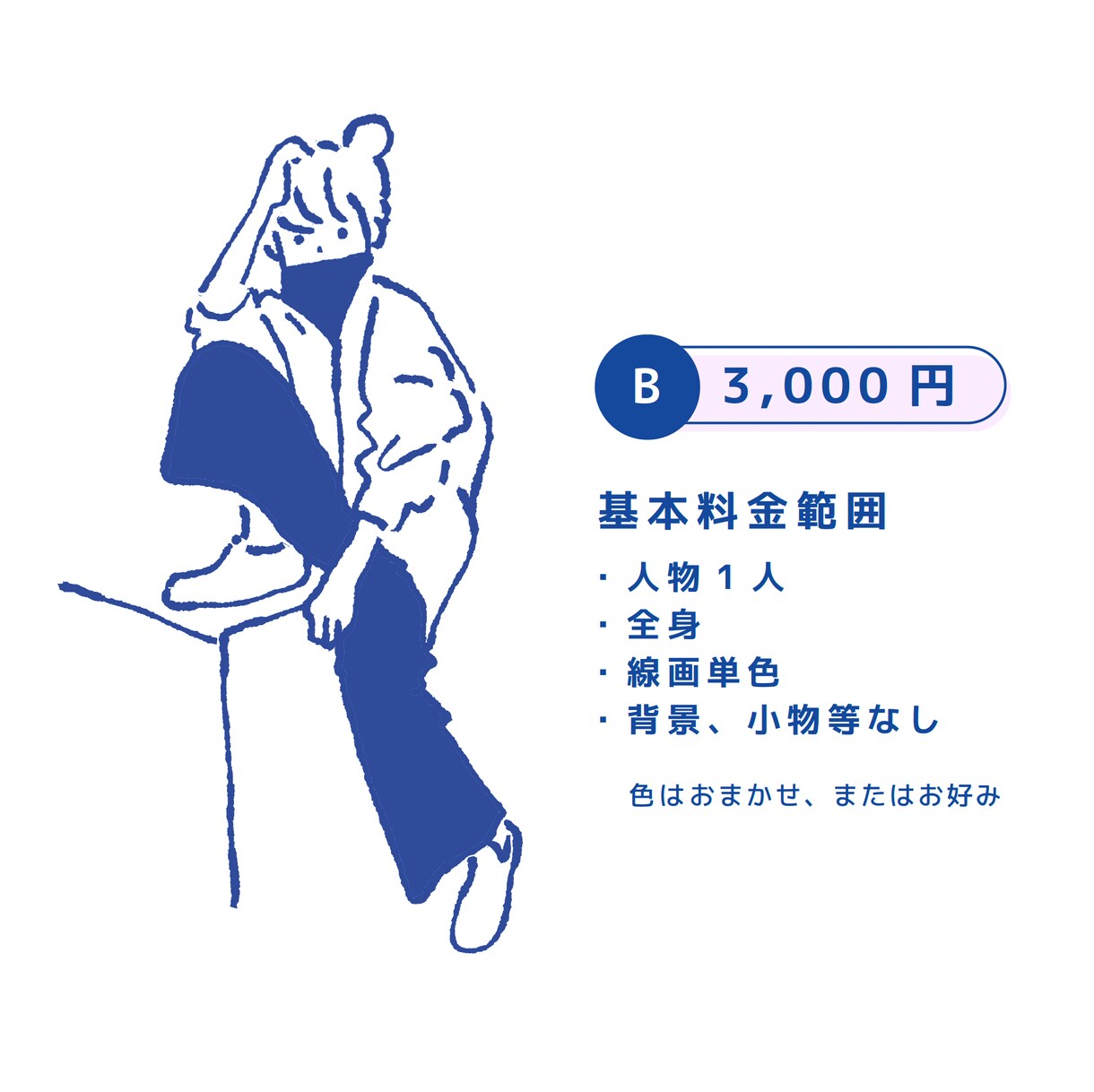 シンプルでおしゃれな線画イラスト描きます 商用OK！使いやすい手描きのファッショナブルなイラストです イメージ3
