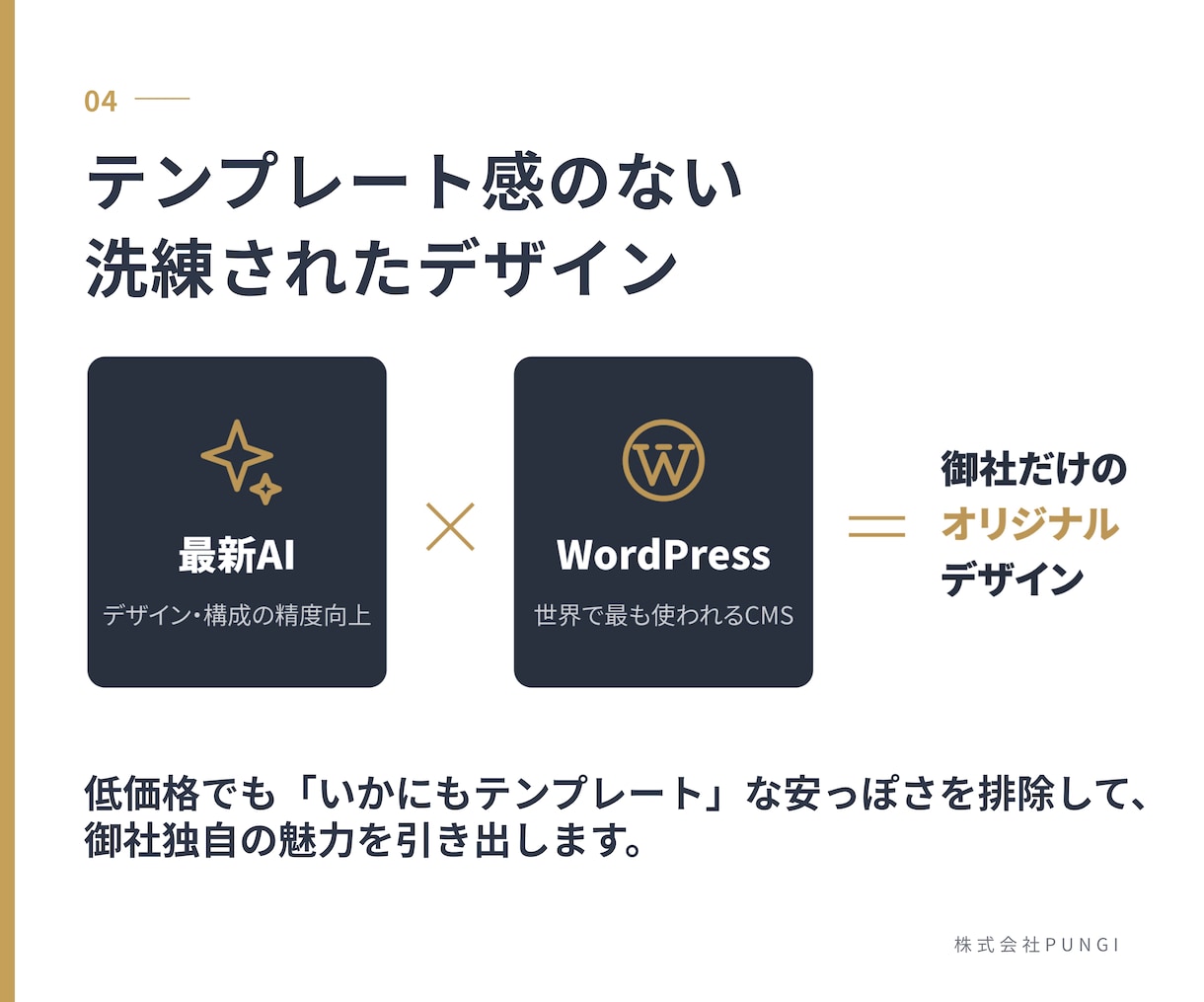 1ページ完結の高品質なホームページを制作します 1ページに魅力を凝縮。テンプレート感のない本格サイト設計 イメージ4