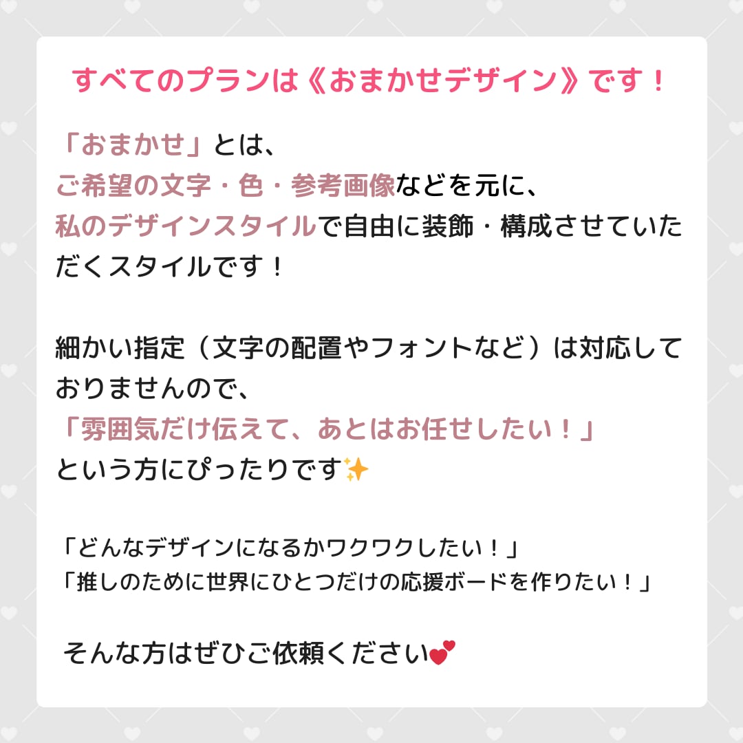 ネームボード／うちわ文字 オーダー受付して致します 「雰囲気だけ伝えて、あとはお任せしたい！」という方にぴったり イメージ3