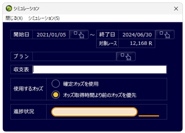 究極の自動競馬投資ソフトGenieの使い方教えます ✅最大15個の投票プランを同時に自動投票！結果の記録も自動化 イメージ10