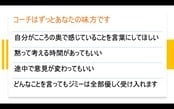 1時間体験コーチングセッションします 1時間2500円でコーチングやります！ イメージ6