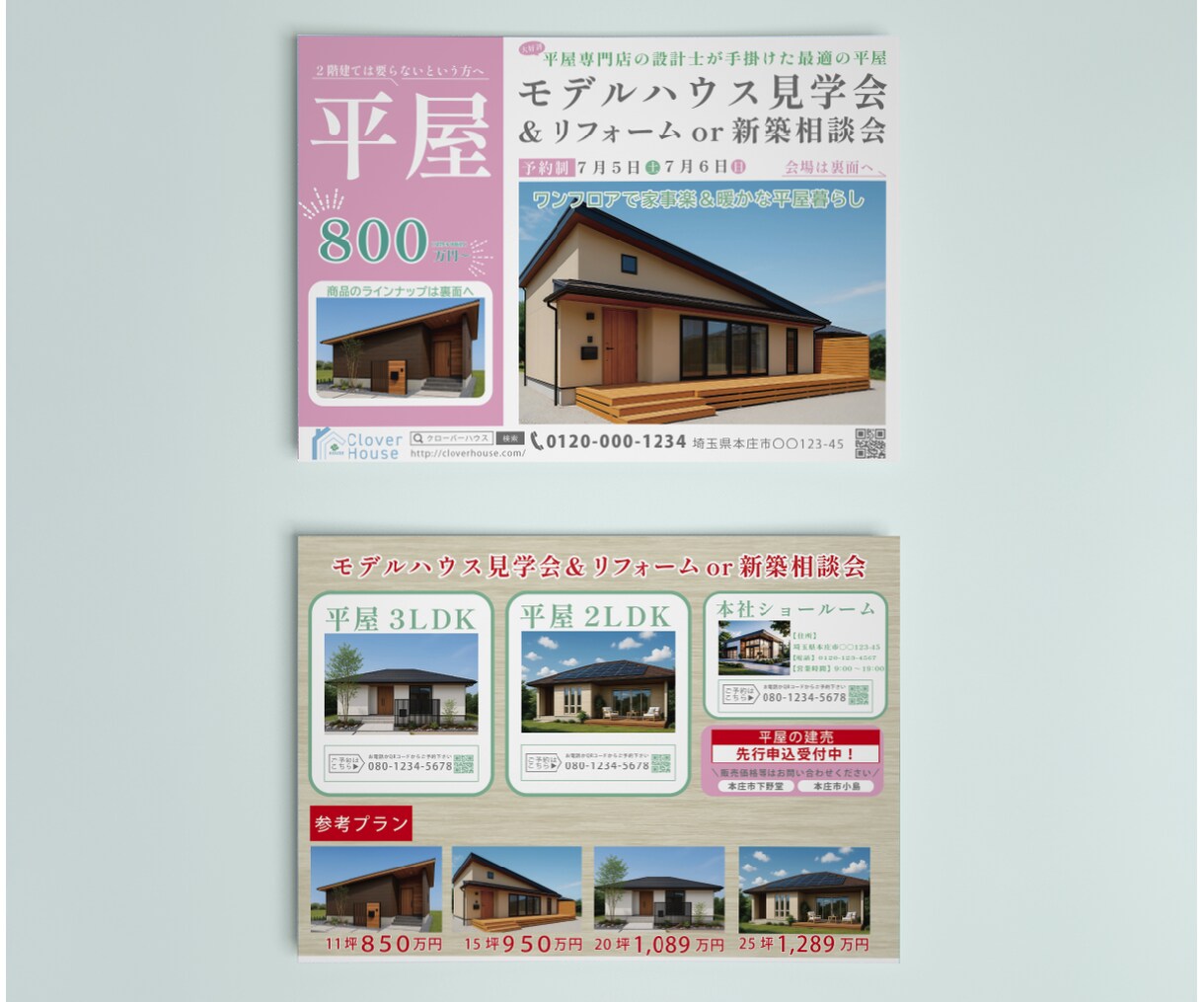 初めてでも安心！伝わるチラシ作成します 印象にのこり集客につながるチラシを！ イメージ7