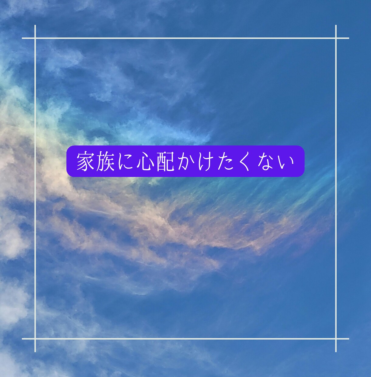 自分を後回しにしていませんか？あなたの声を聴きます 話すことで、見えてくるものがあります。 イメージ3