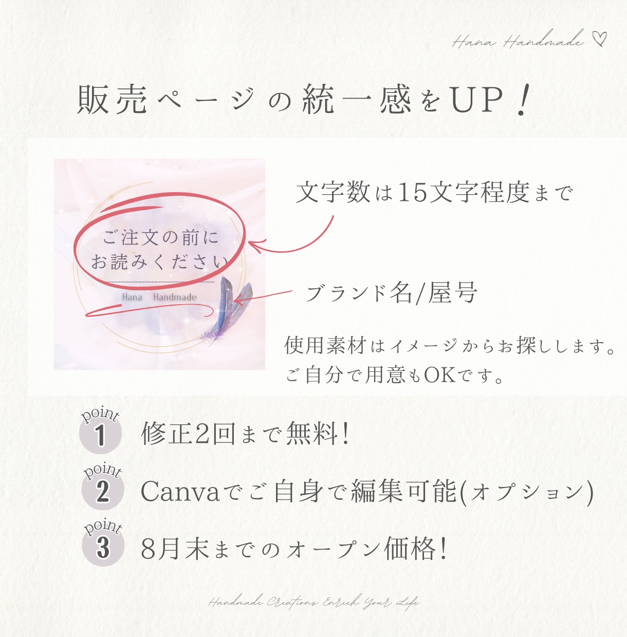 ハンドメイド作品のサムネイル画像を作成します 分かりやすく魅力を引き出す画像で集客力アップのお手伝い イメージ3