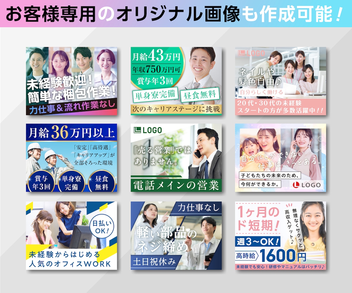 採用ホームページ作成・原稿作成・求人運用代行します 求人業界17年のプロがエアワーク採用管理で採用支援！ イメージ2