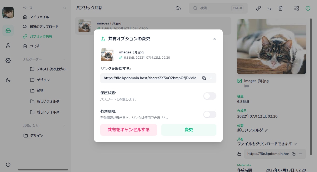 ファイル管理＆共有クラウドサービス開発します Sassシステム開発もサポートします。 イメージ2
