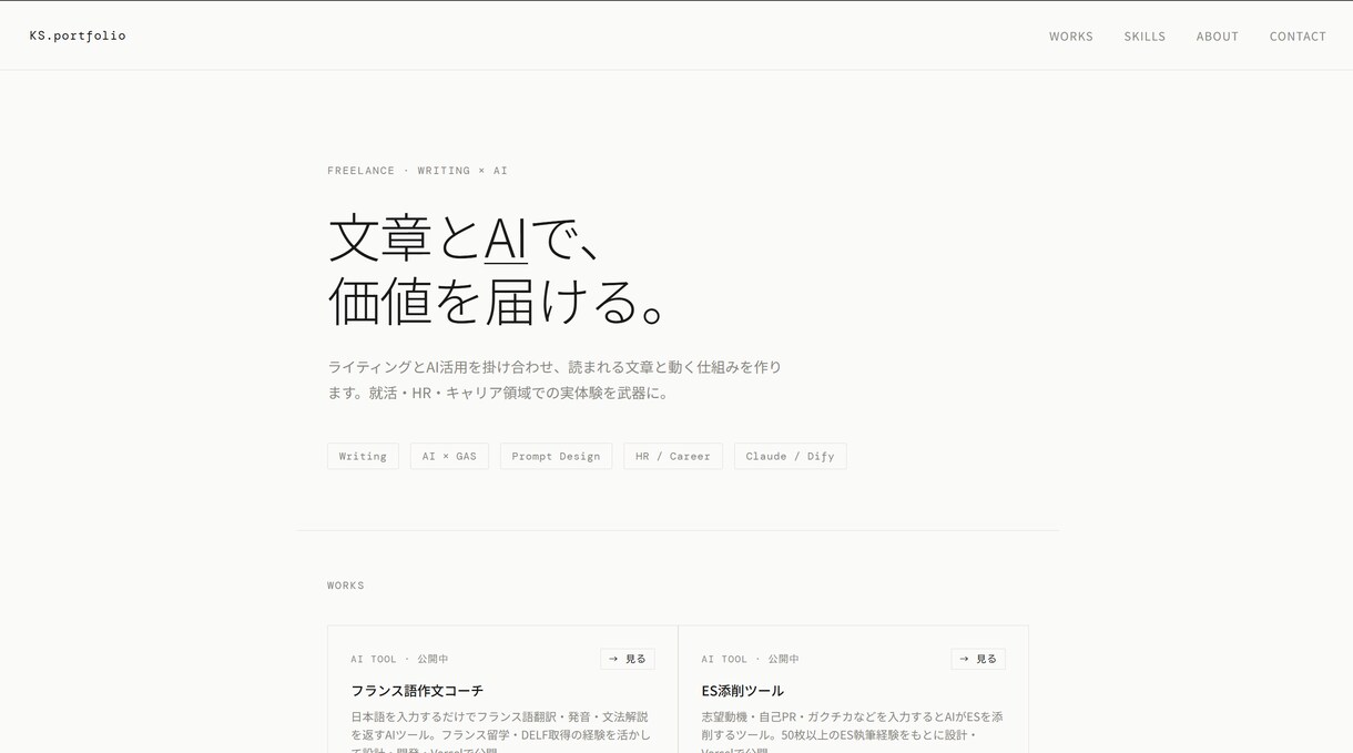 AIを活用したLP・ホームページ制作します AIで作るおしゃれなLP・HP。公開まで丸ごとお任せします。 イメージ1