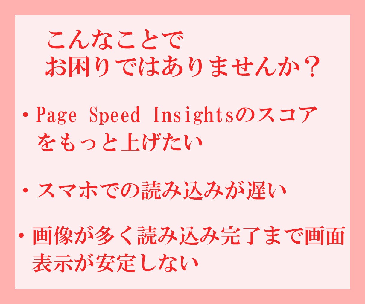 サイトの表示速度を改善して外面表示を最速にします 画面が重くて離脱していませんか？ユーザー体験をもっと快適！ イメージ2