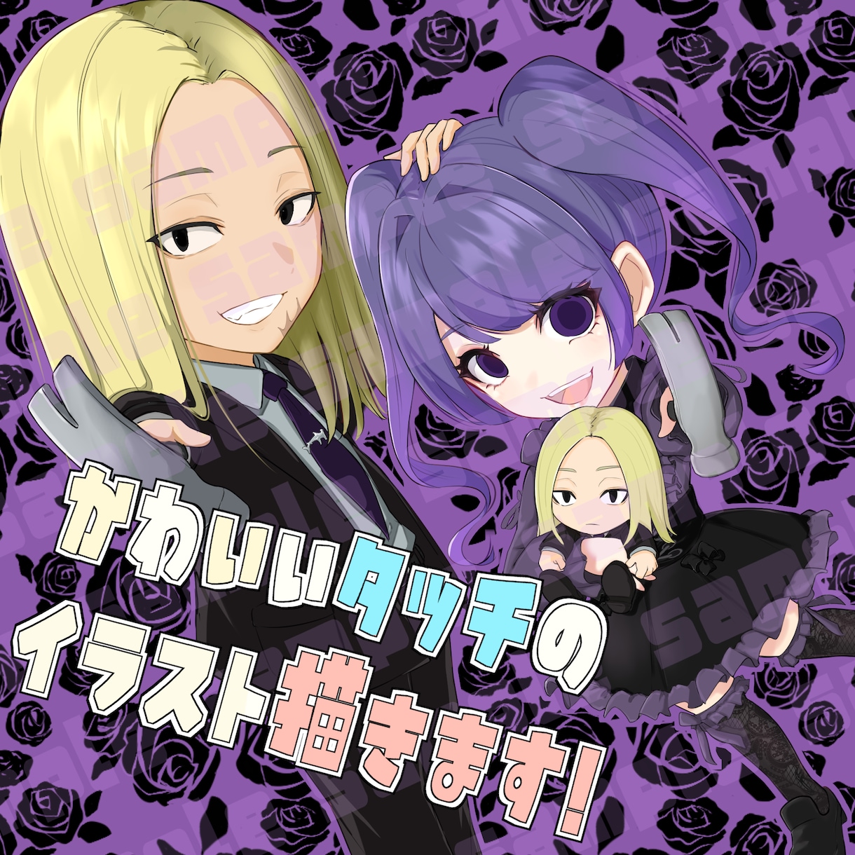 イラスト･夢絵・キャラデザ･SNSアイコン描きます サムネイル・MVイラスト・Vtuberキャラデザ等 イメージ8