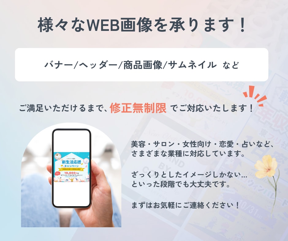 プロのデザイナーが目に止まるバナーを作成します バナー/ヘッダー/アイキャッチ/SNS/ブログ イメージ3
