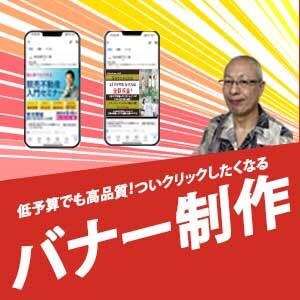 低予算で高品質！クリックしたくなるバナー制作します SEOに強く、商品やサービスの魅力を最大限発揮、初心者歓迎 イメージ1