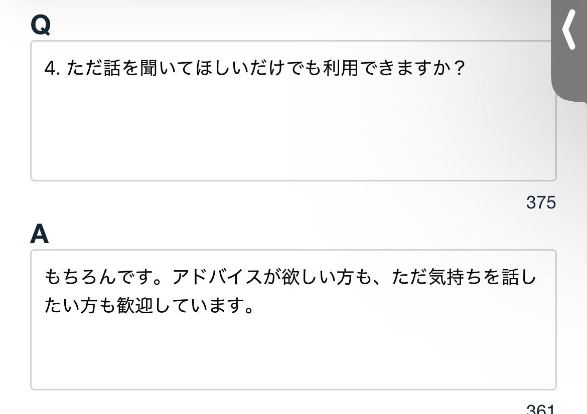 気持ちよくお話し聞きます 穏やかに、緩やかに、ポジティブに。最後は笑顔で終えれるように イメージ6