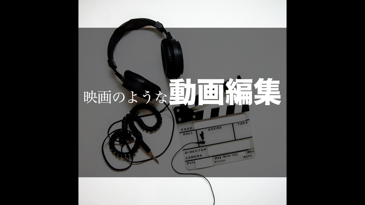 映画的な動画編集を心がけています ショートドラマ・コント、短編映画などの動画編集が強みです イメージ1