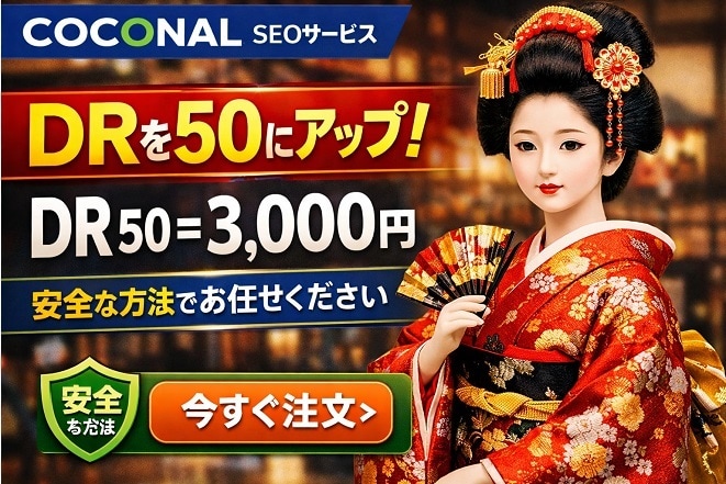 ウェブサイトのDRを50に引き上げるます ウェブサイトのDRを50に引き上げる Ahrefs イメージ1