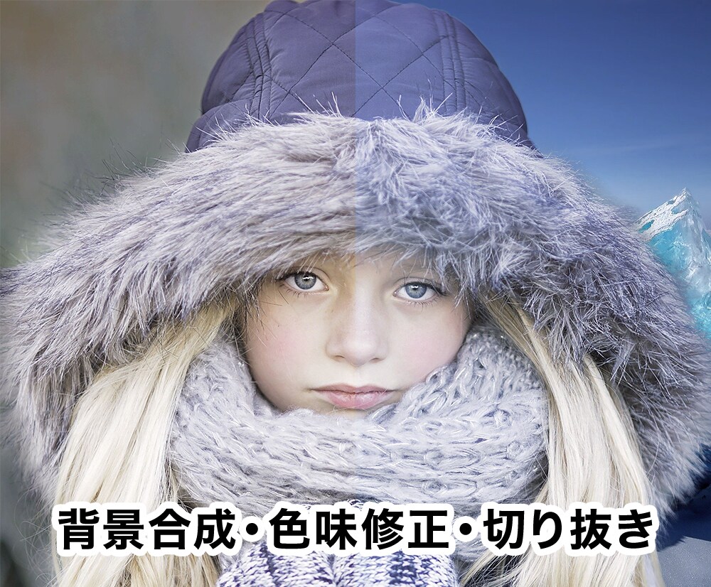 人物・商品等を色調補正・切り抜き・合成加工します 現役デザイナーがあなたの写真を丁寧に加工します！ イメージ3