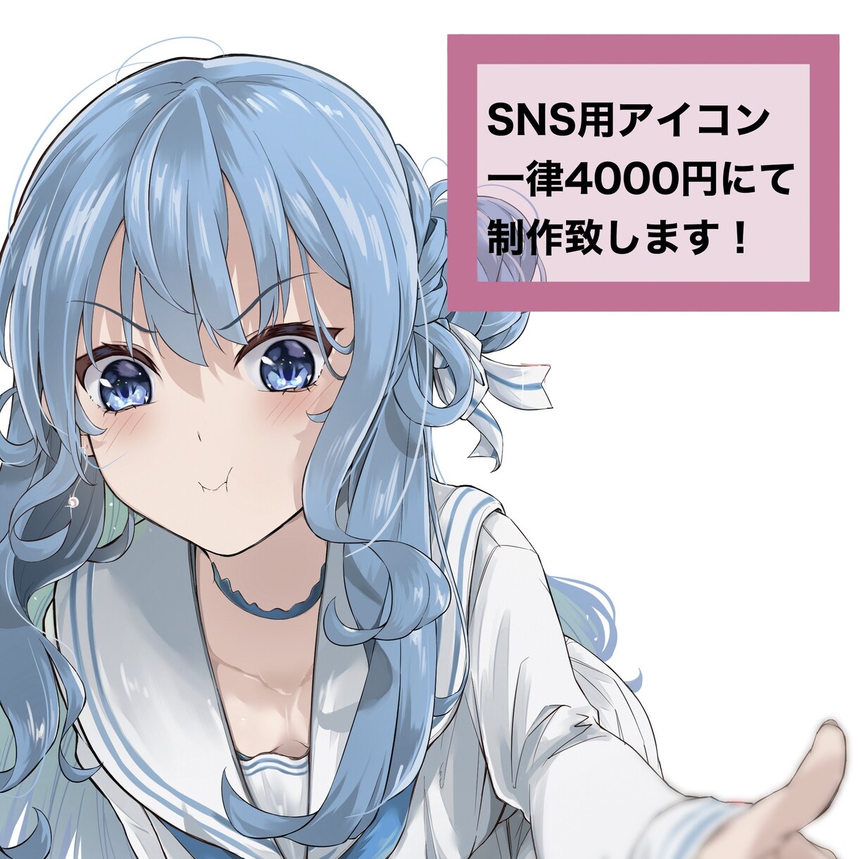 かわいいSNS用アイコンを制作致します あなたのイメージを形にします！ イメージ2