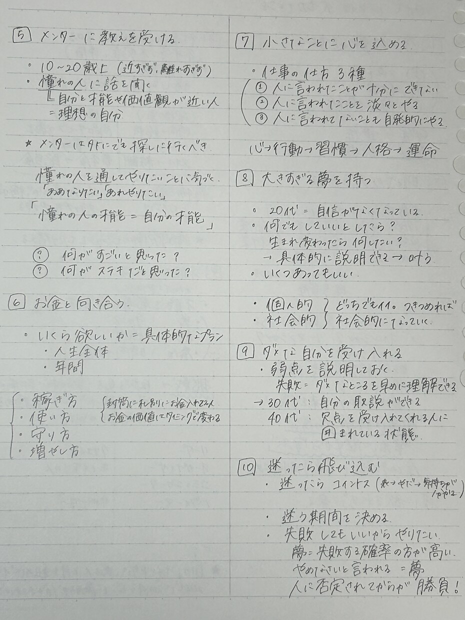 手書き板書風！授業や動画の要点をノートにまとめます 板書風の吹き出し付き！雑談も交えて楽しく見やすく整理 イメージ4