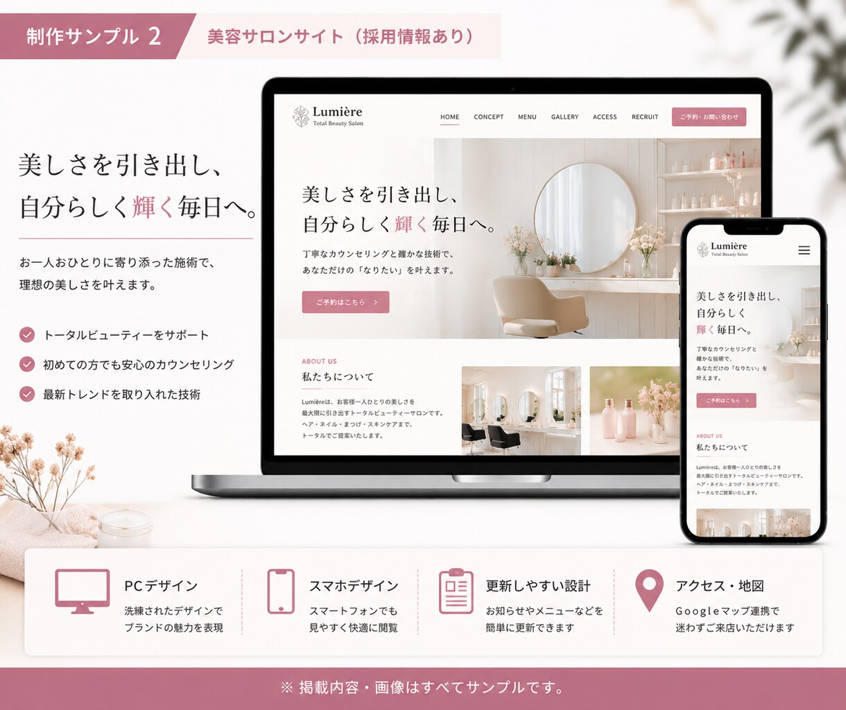 スマホ対応| STUDIOでホームページ制作します 初めてでも安心！構成からサポートします イメージ3